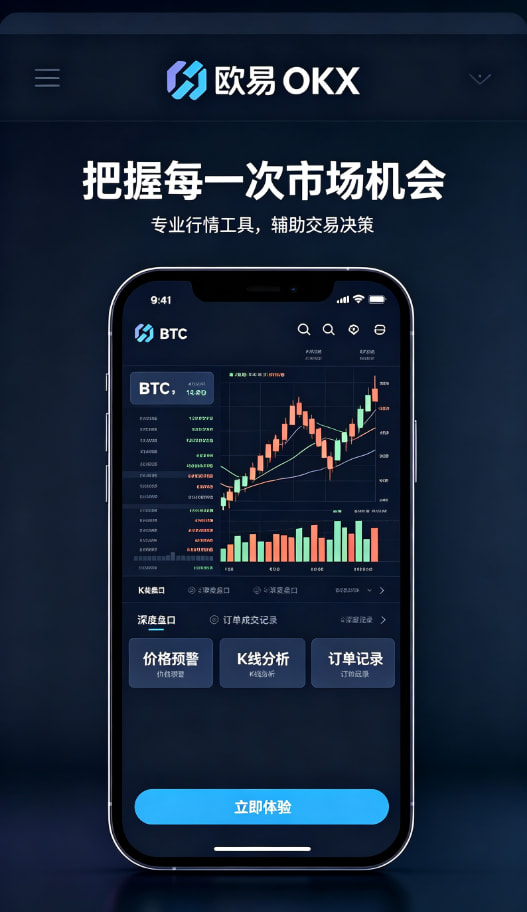 app欧交易所多种交易服务对比